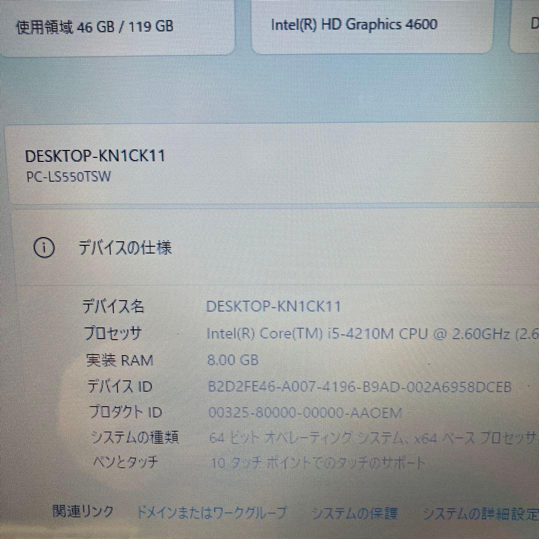 NEC LAVIE LS550/T 白　第4世代i5 office付