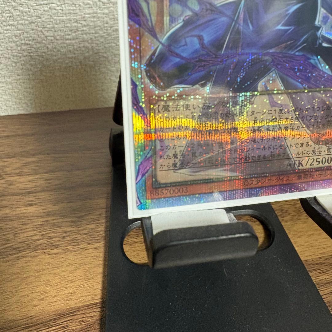 王のしもべ ブラックマジシャン プリシク オーバーフレームレア リミコレ 日版