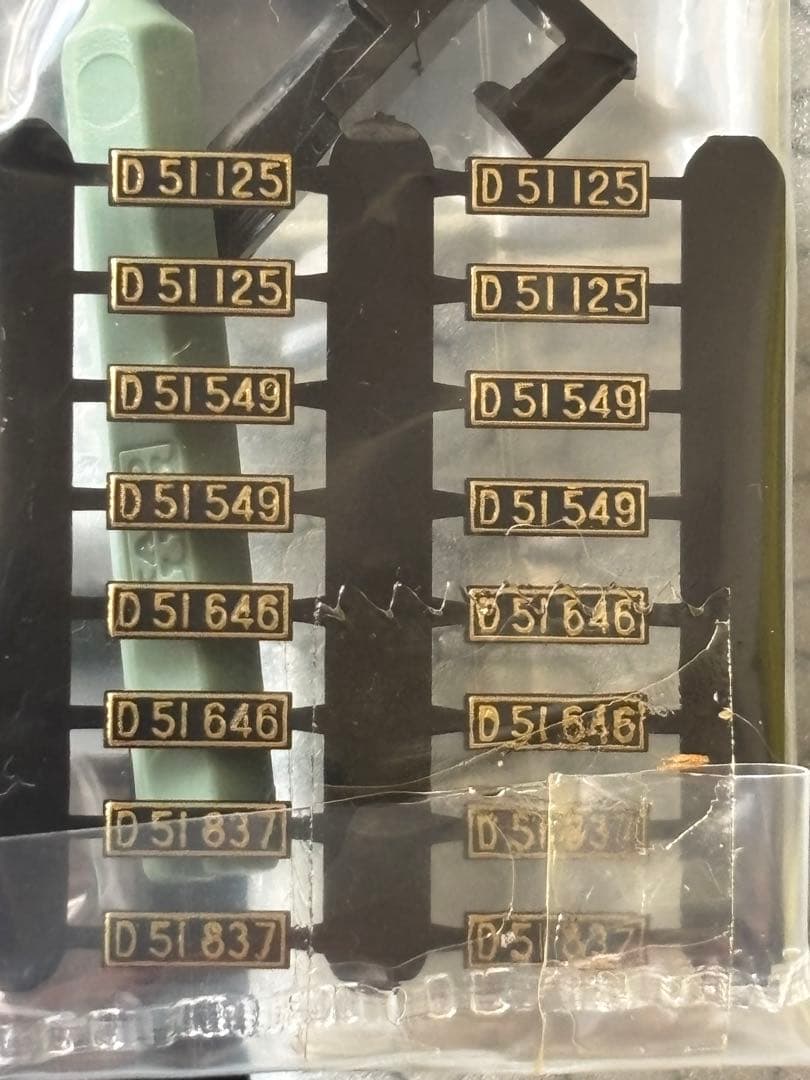 KATO Nゲージ　D51 列車セット　4両