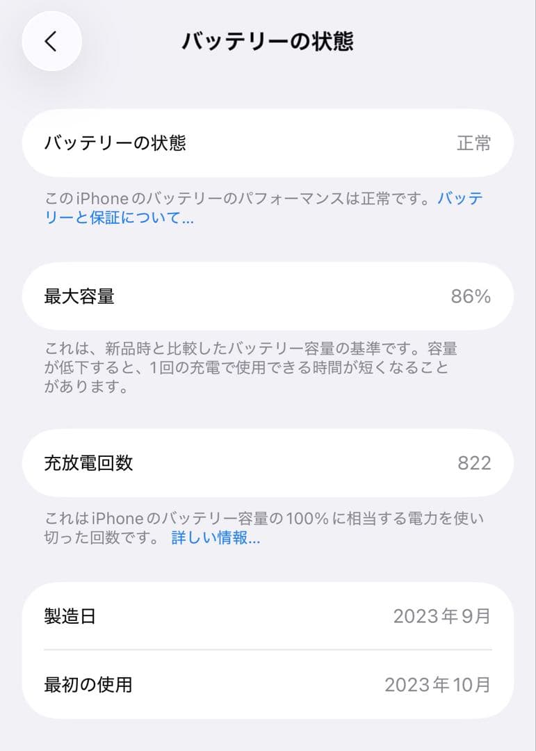 iPhone15pro 本体　128GB バッテリー最大容量86%