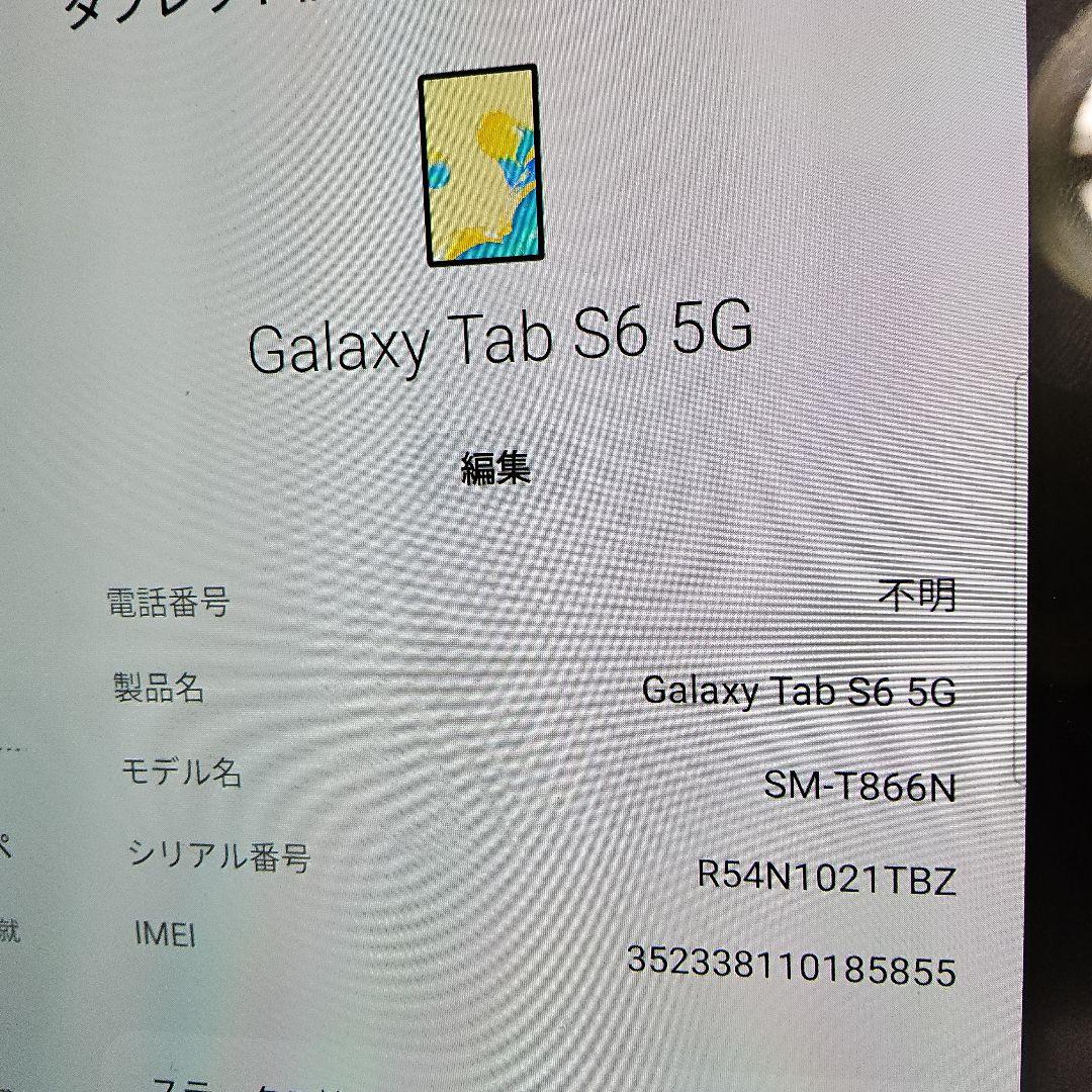 GalaxyTab S6 5G SIMフリー　グレー