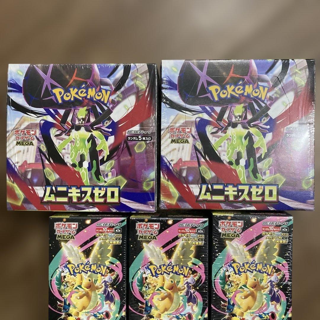 ポケモンカードゲーム　MEGAドリームex ムニキスゼロ　シュリンク付きBOX