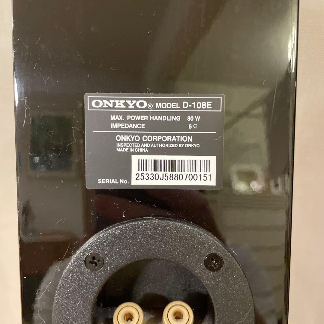 ONKYO D-108E 2個セット