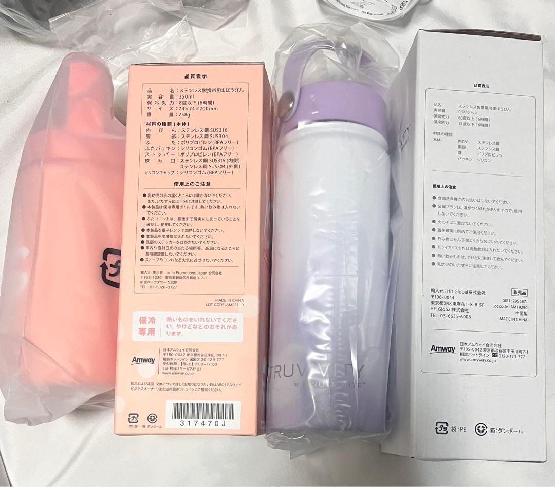 Amway ノベルティー 非売品 まとめ売り NUTRILITE 皿 ボトル