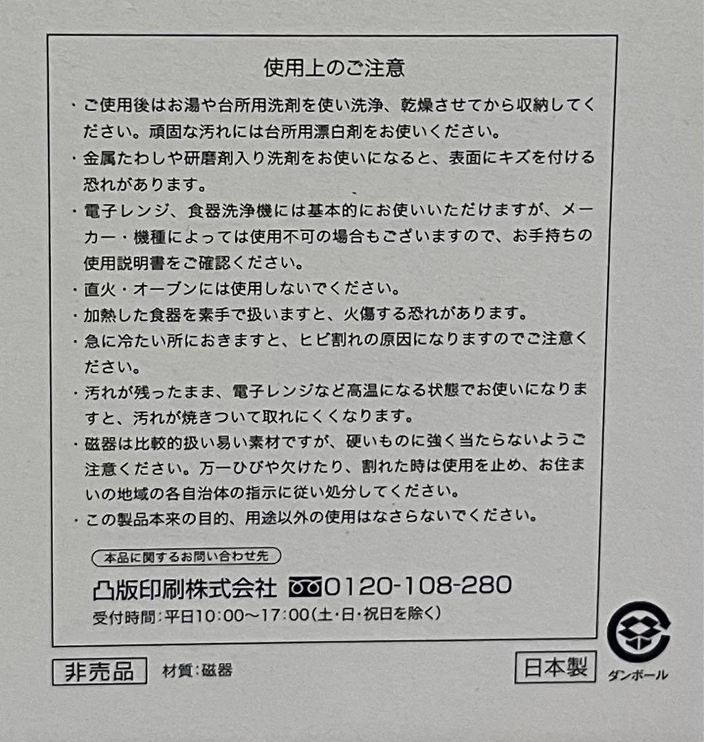 Amway ノベルティー 非売品 まとめ売り NUTRILITE 皿 ボトル