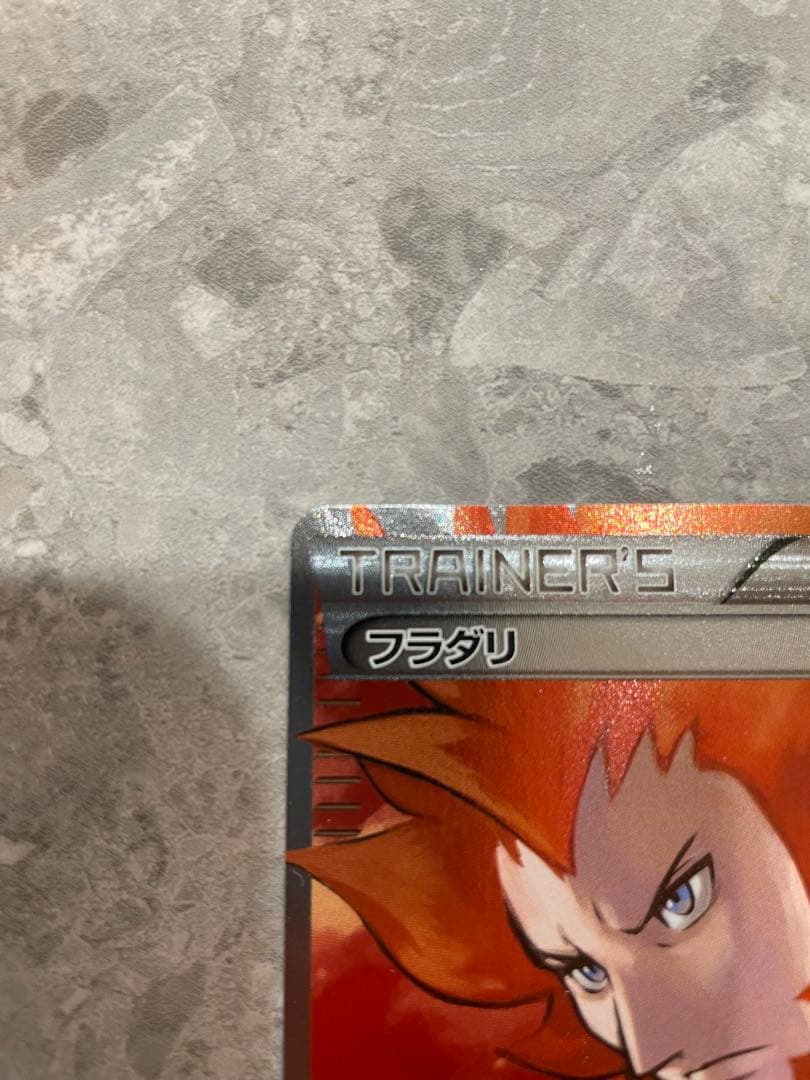 【美品】フラダリ SR XY2 ワイルドブレイズ 085/080