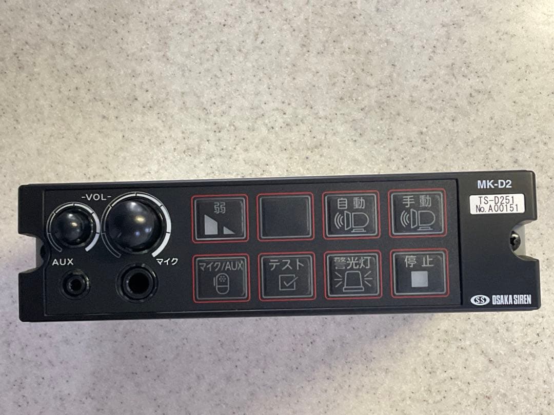 電子サイレンアンプ　TS-D251（12V車用）