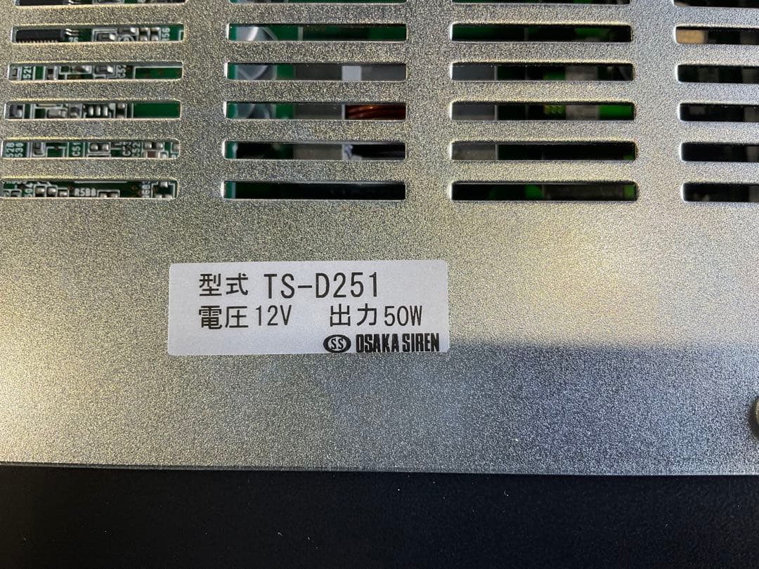 電子サイレンアンプ　TS-D251（12V車用）