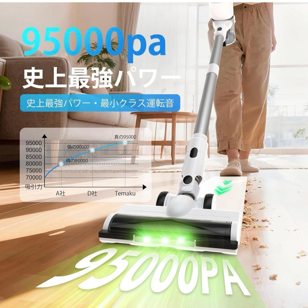 掃除機 コードレス 除菌機能搭載 95Kpa真超強力吸引 置くだけ充電スタンド