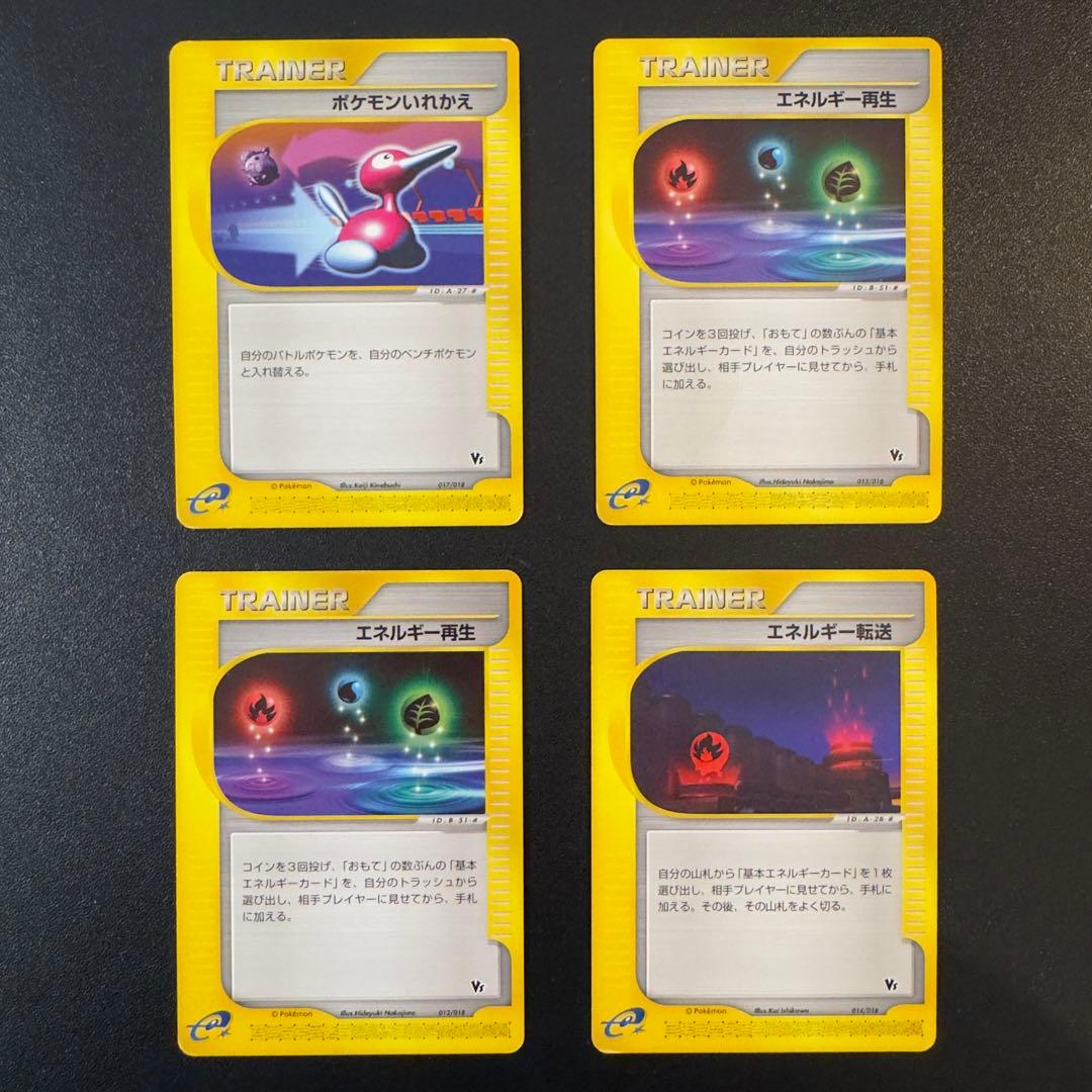 ポケモンカードe 劇場限定VSパック　プロモ　まとめ売り