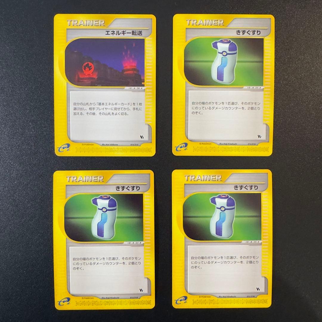 ポケモンカードe 劇場限定VSパック　プロモ　まとめ売り