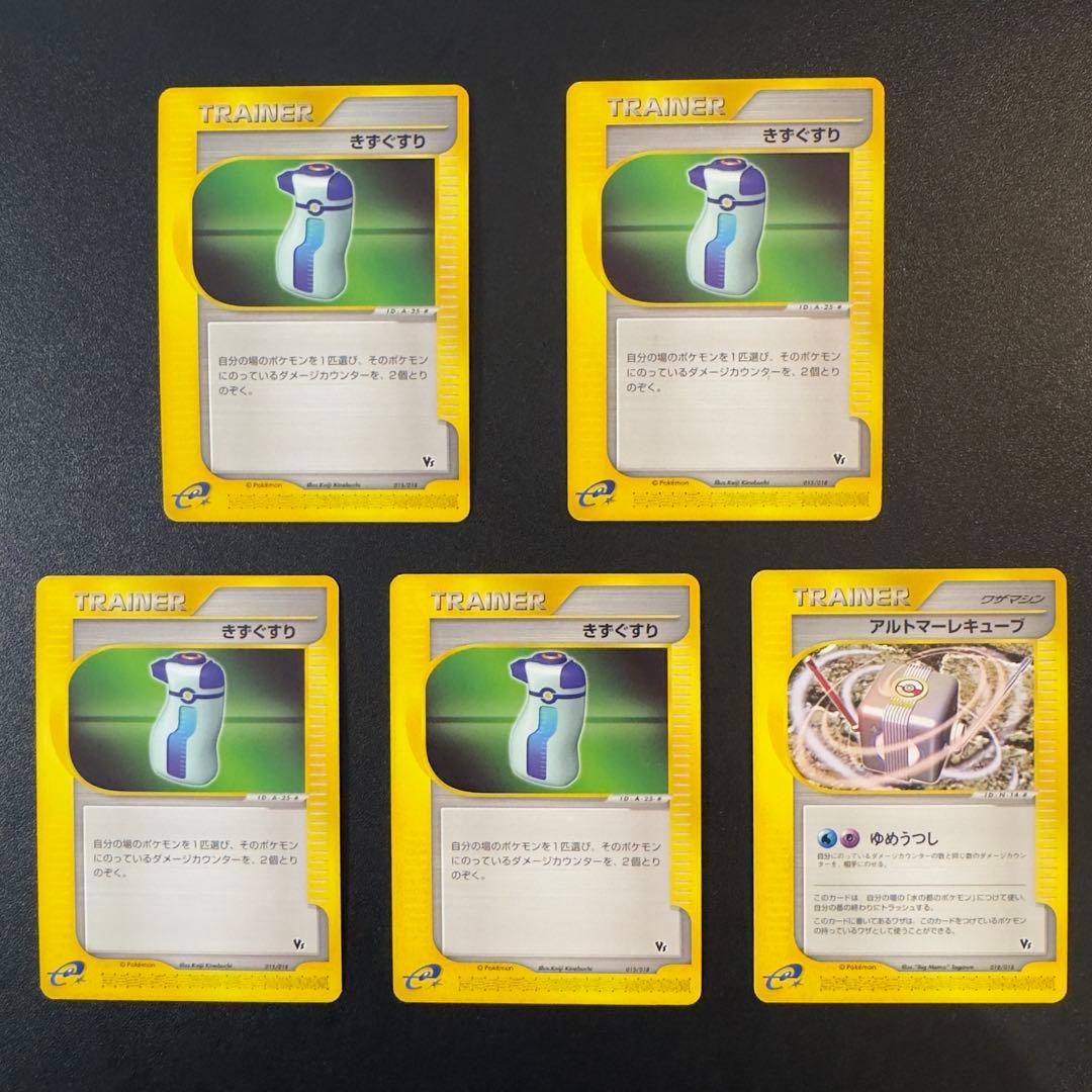 ポケモンカードe 劇場限定VSパック　プロモ　まとめ売り