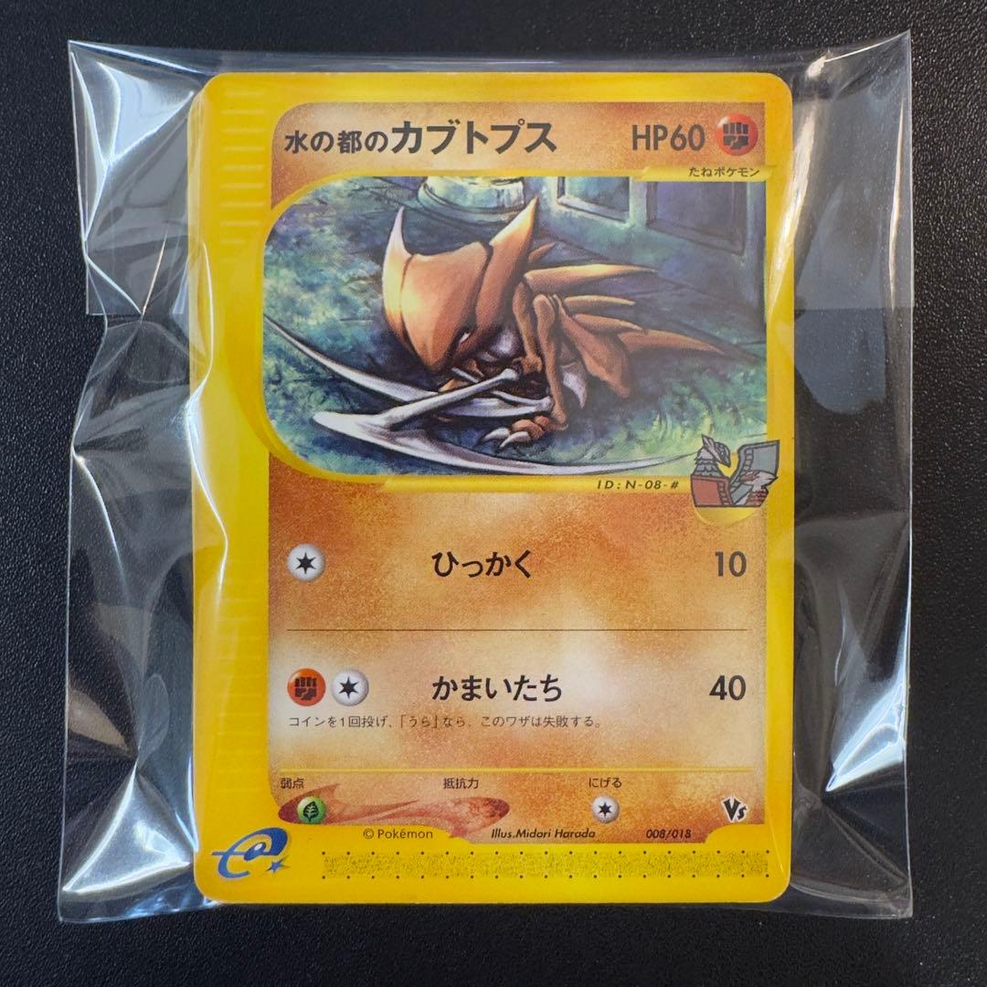 ポケモンカードe 劇場限定VSパック　プロモ　まとめ売り