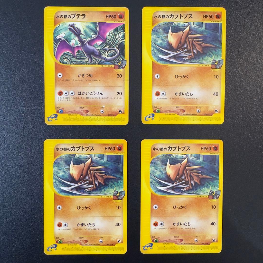 ポケモンカードe 劇場限定VSパック　プロモ　まとめ売り