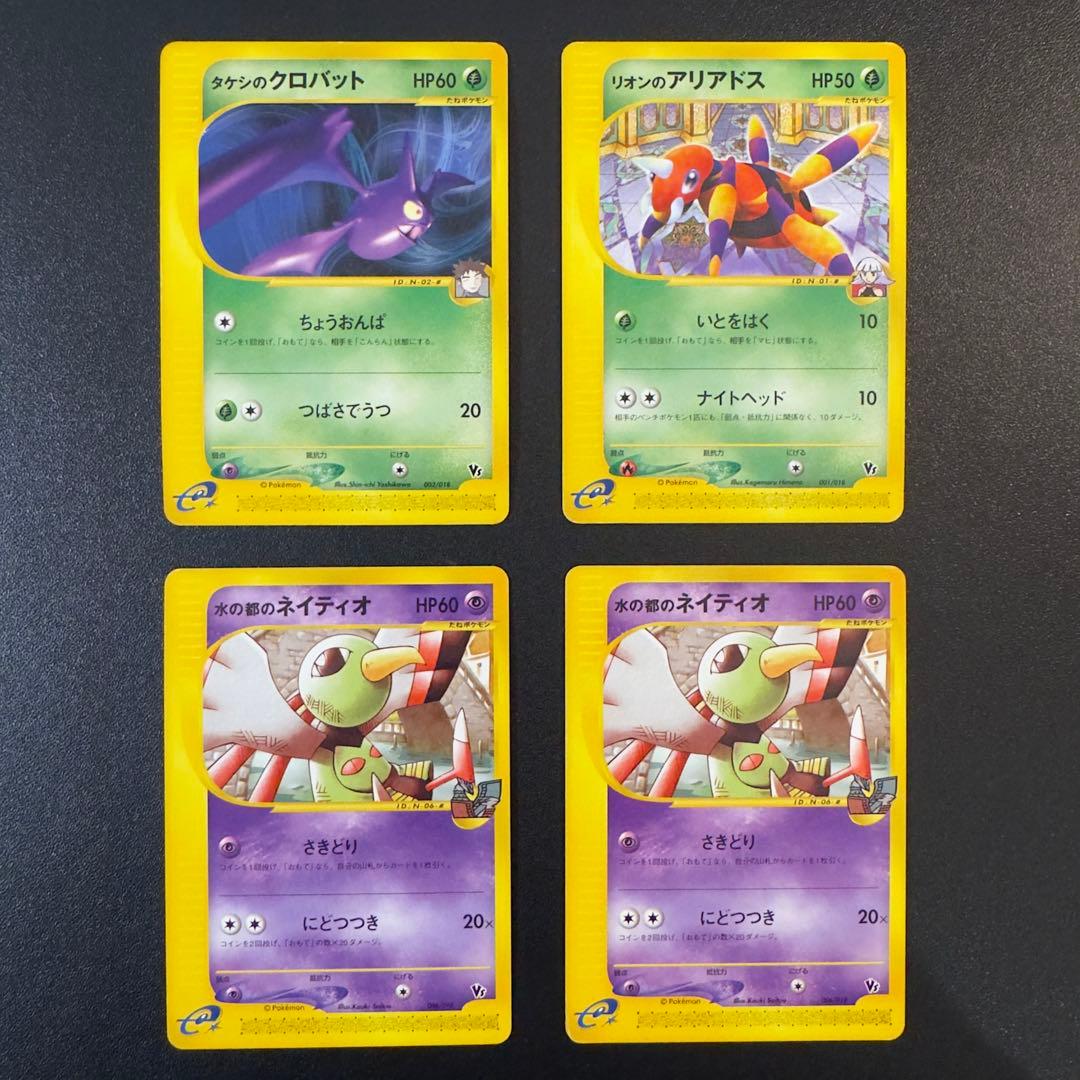 ポケモンカードe 劇場限定VSパック　プロモ　まとめ売り