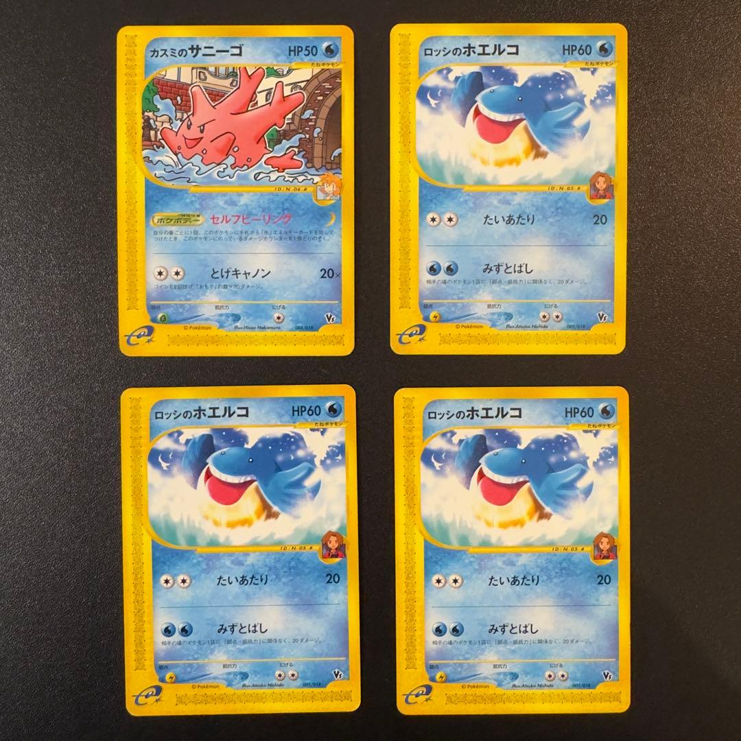 ポケモンカードe 劇場限定VSパック　プロモ　まとめ売り