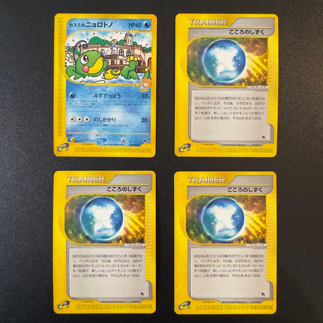 ポケモンカードe 劇場限定VSパック　プロモ　まとめ売り