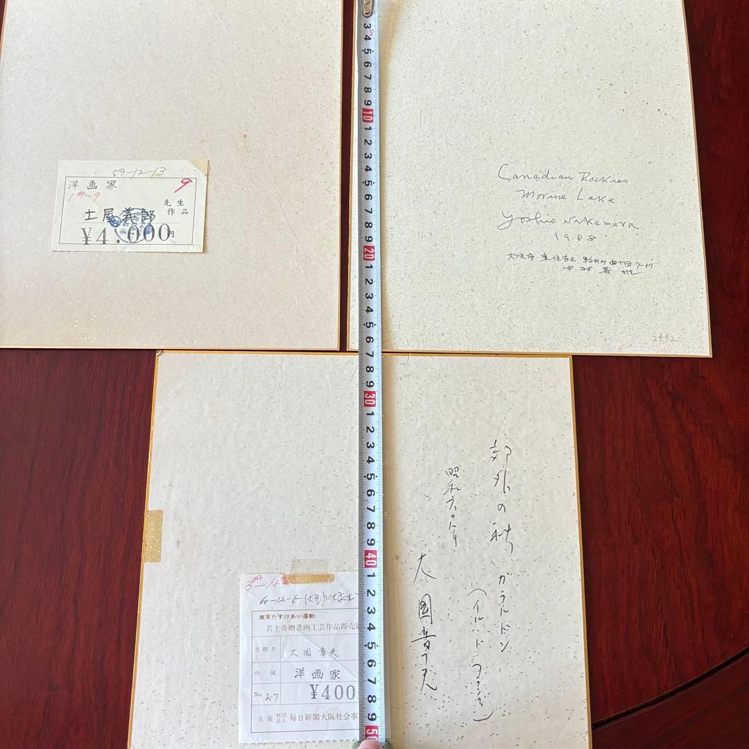 洋画家 土屋義郎 大国章央　中村義雄　日本画 紙本　3枚　まとめ絵画 色紙のみ