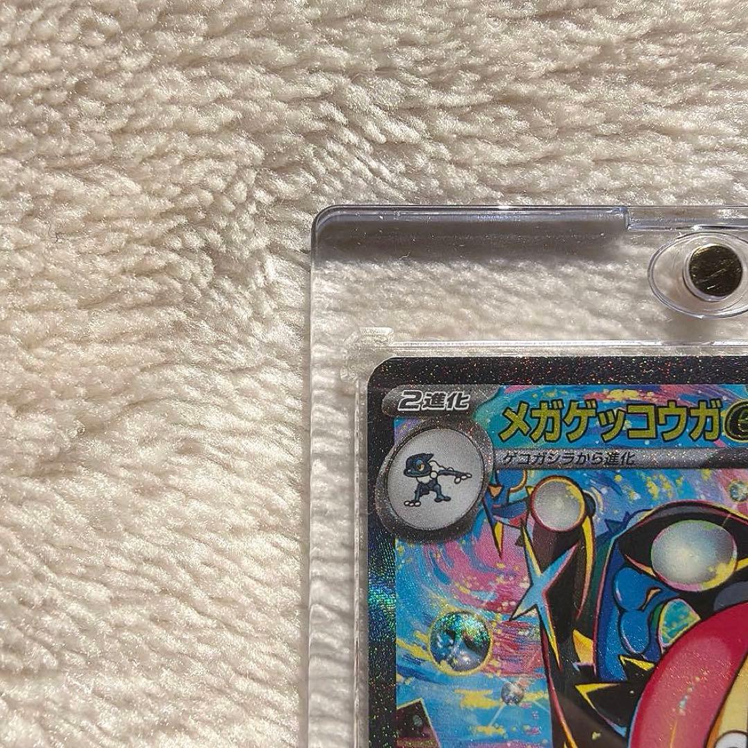 メガゲッコウガex SAR M4 ニンジャスピナー 114/083