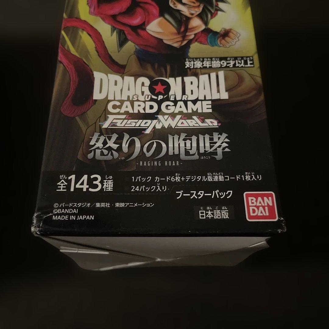 ドラゴンボールカードゲーム　ブースターパック