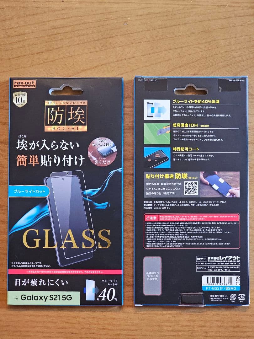 【ジャンク】Galaxy S21 5G 256GB au版SCG09 おまけ多数