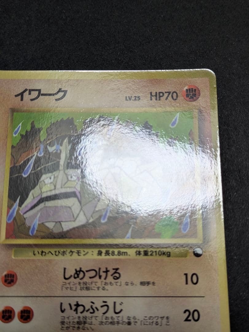 ポケカ 旧裏 拡張シート Komiya Tomokazu 5枚セット