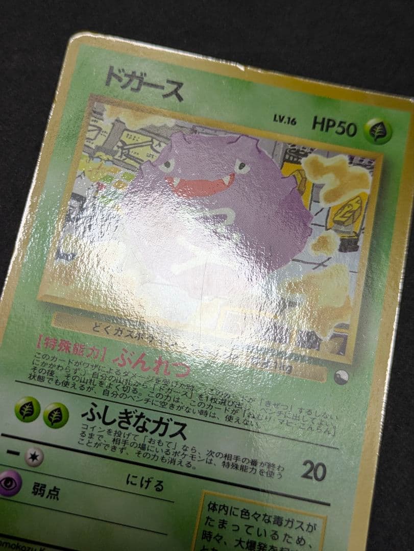 ポケカ 旧裏 拡張シート Komiya Tomokazu 5枚セット