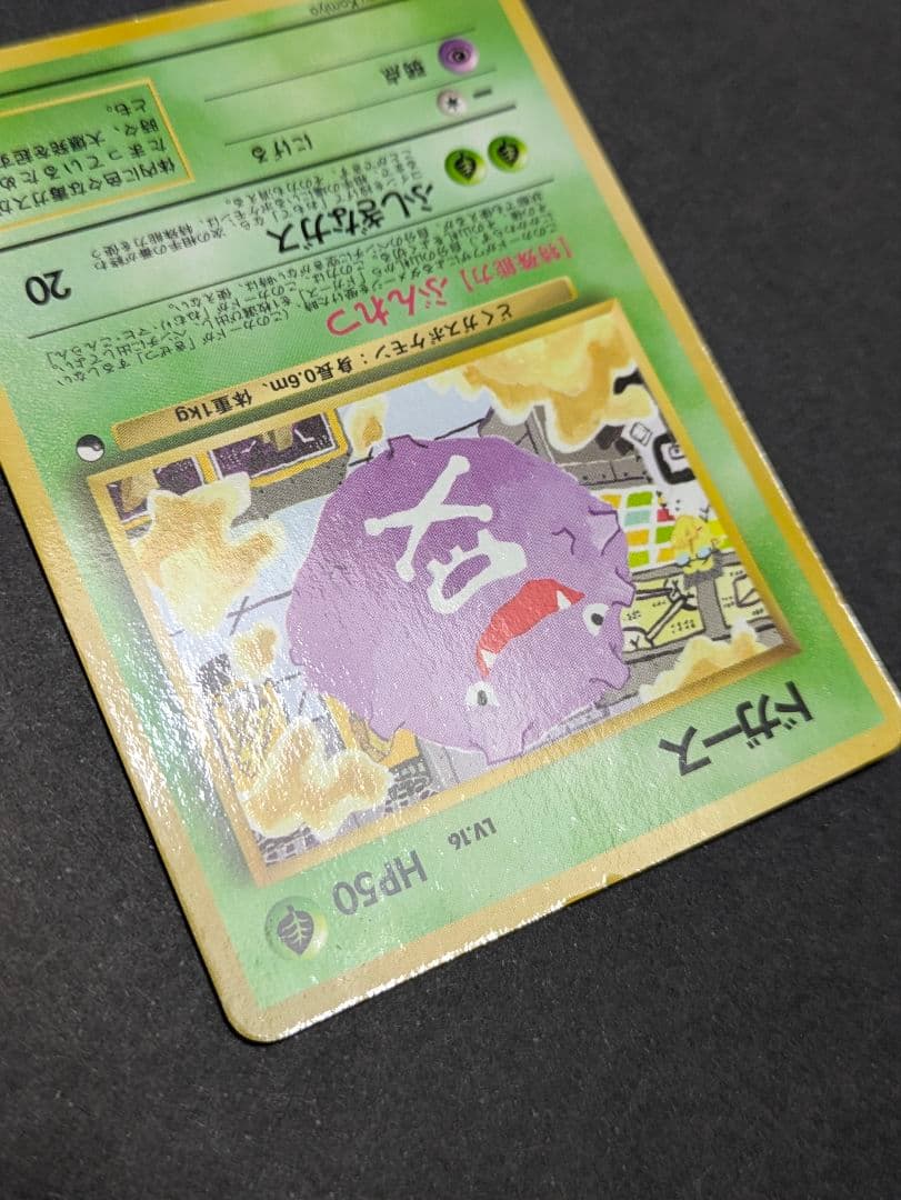 ポケカ 旧裏 拡張シート Komiya Tomokazu 5枚セット