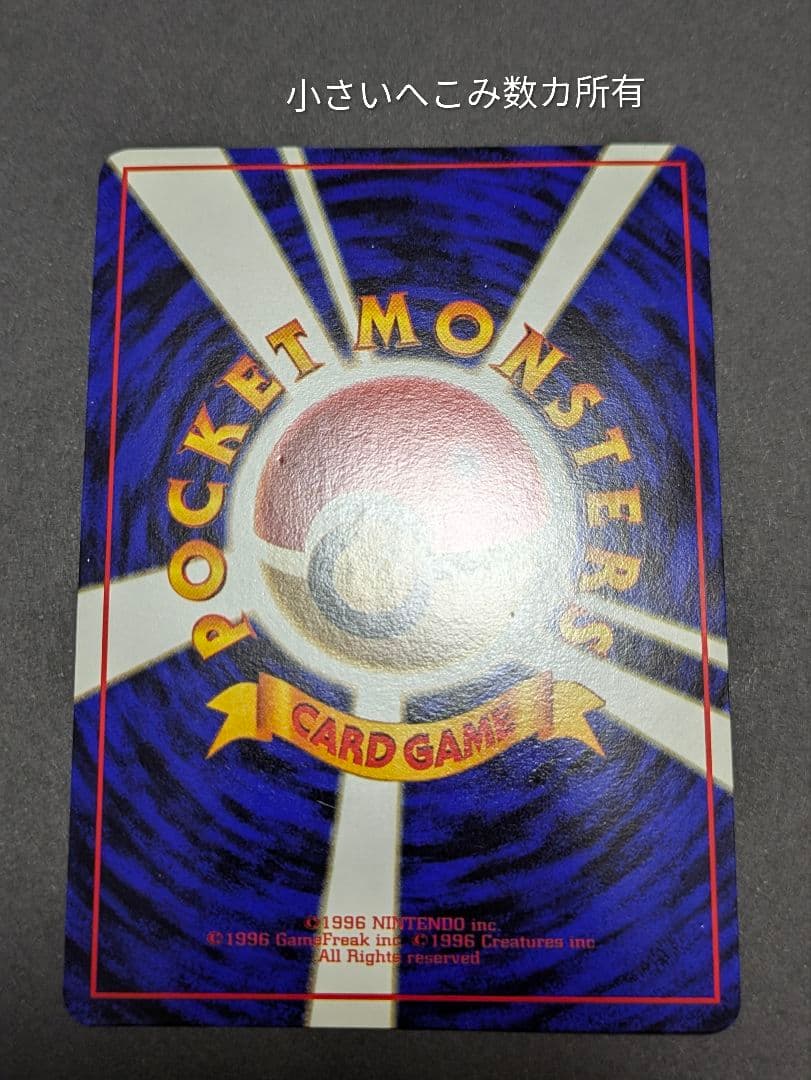 ポケカ 旧裏 拡張シート Komiya Tomokazu 5枚セット