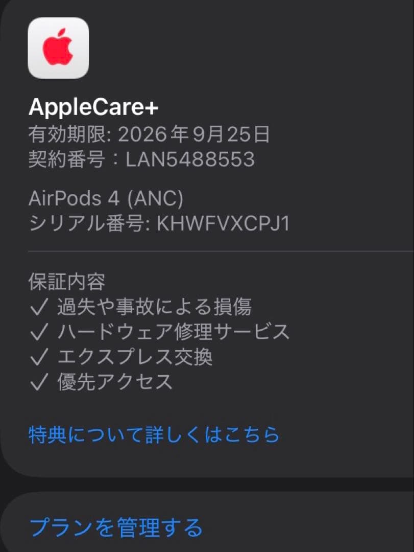 AirPods4 アクティブノイズキャンセル搭載モデル AppleCare有り