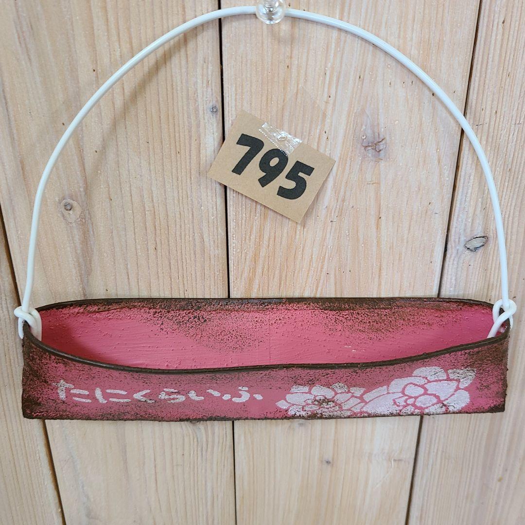 rara様♥️♥️♥️専用です。795 KOSP①ミルク缶細バッグ、リメ缶