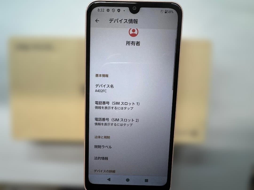 SIMフリー SoftBank arrows We2 オレンジ A402FC