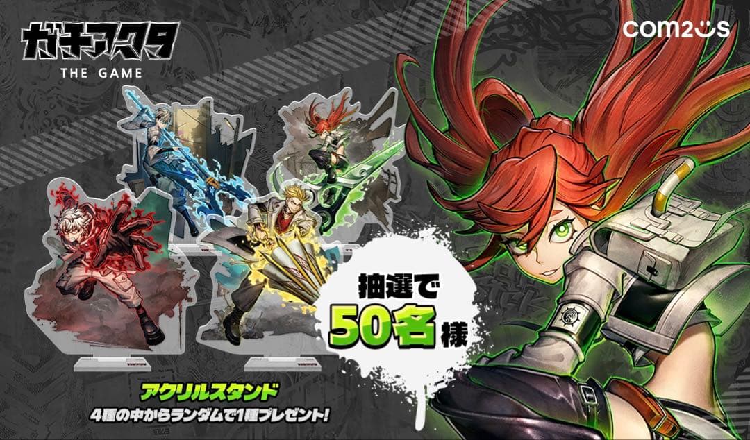 【非売品】 ガチアクタ AnimeJapan 2026 アクリルスタンド ルド