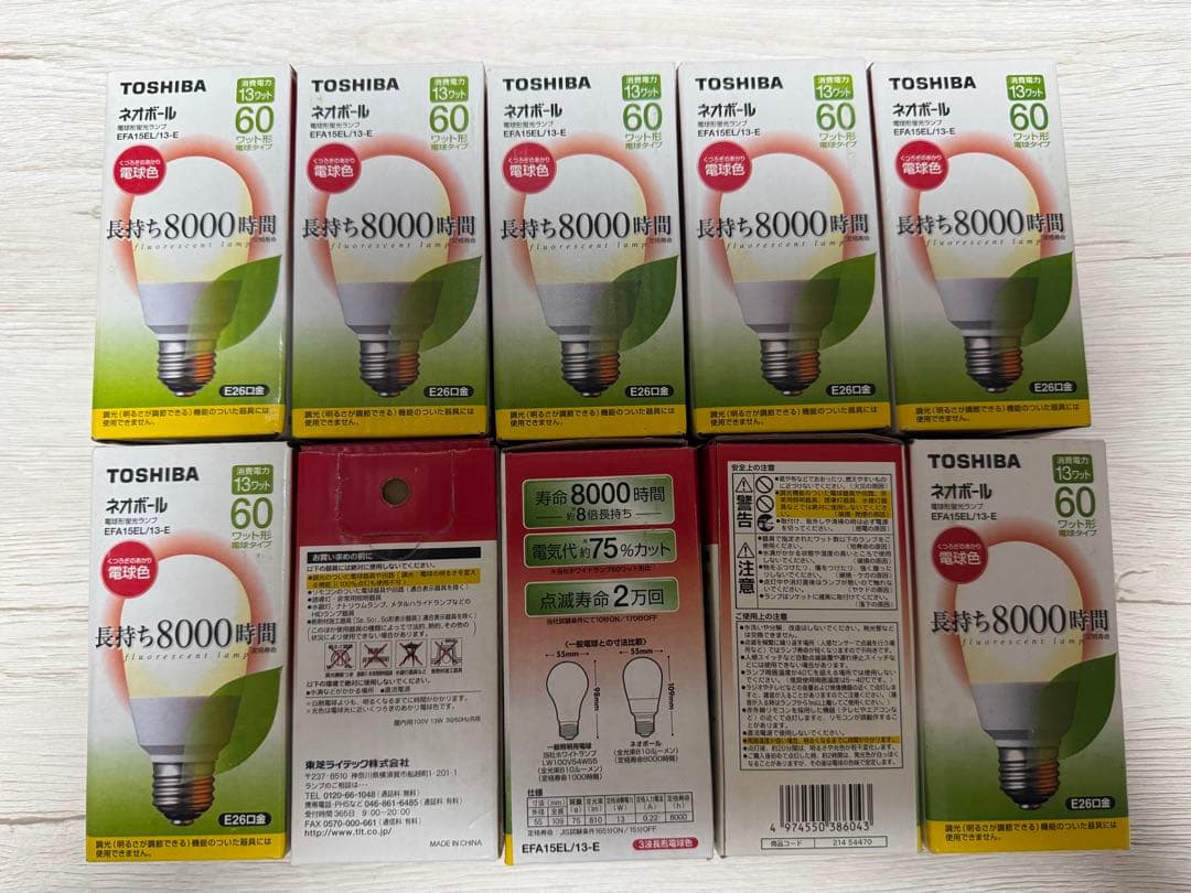TOSHIBA 電球 60W相当 E26 EFA15EL/13-E