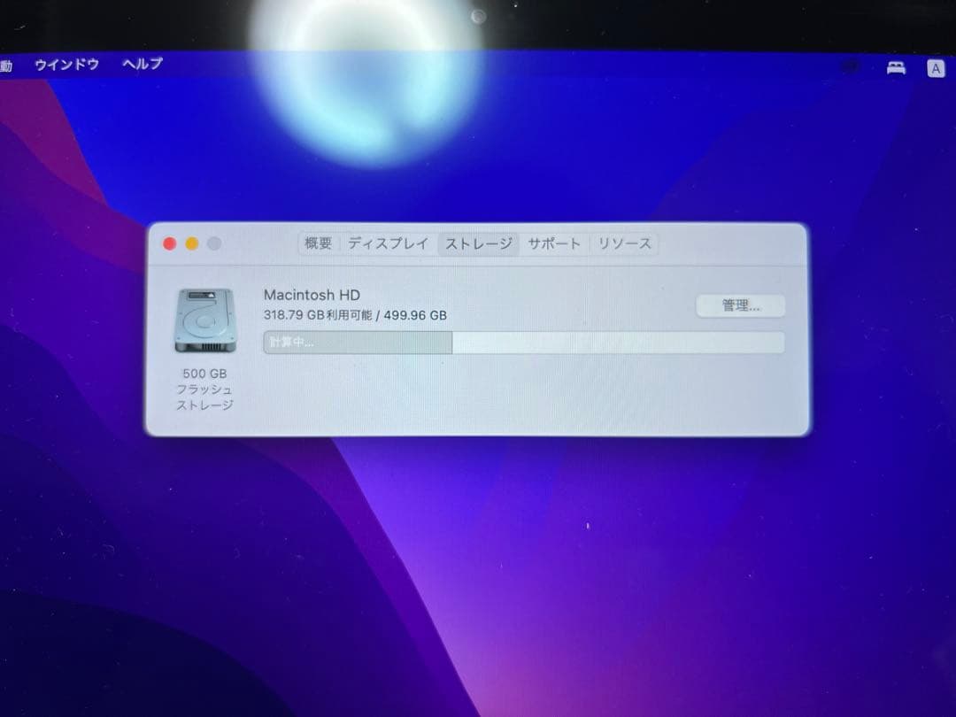 MacBookPro 13インチ　2016年　16GB 500GB