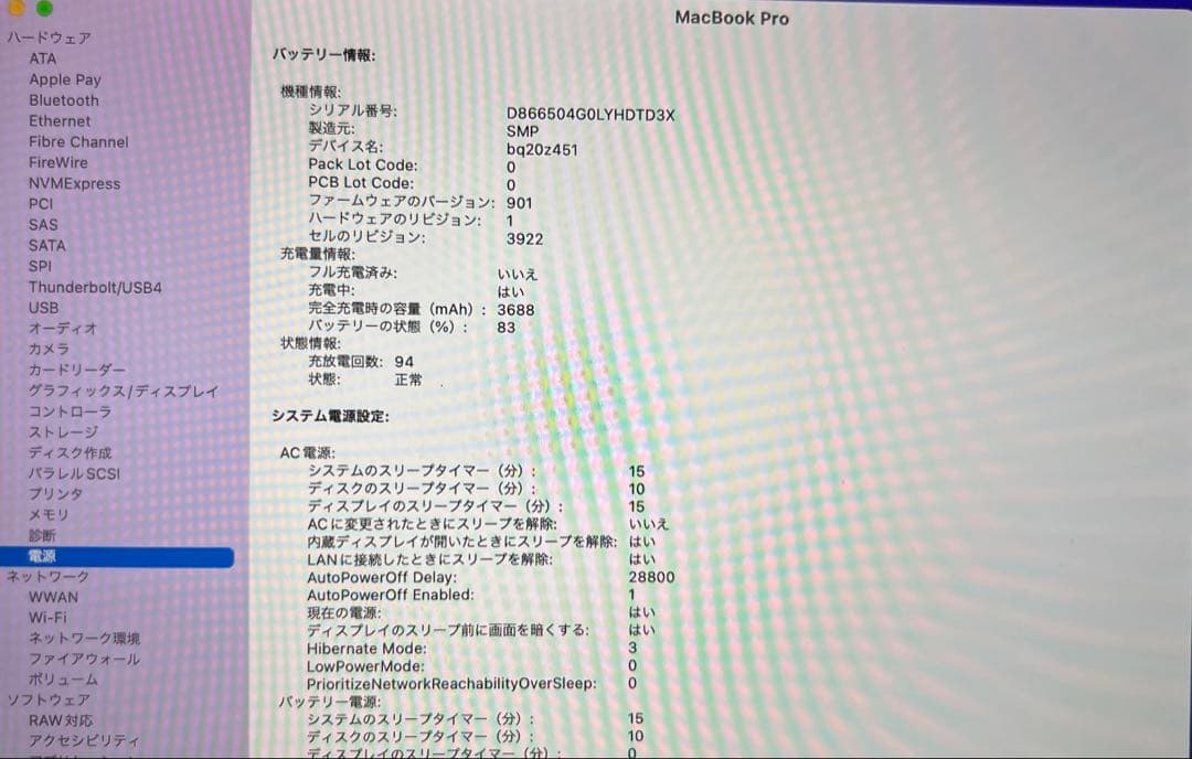 MacBookPro 13インチ　2016年　16GB 500GB