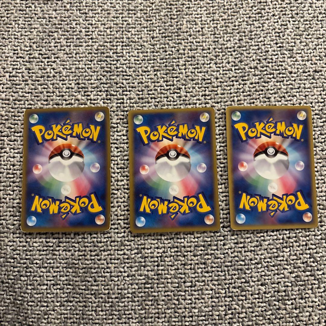 ポケパーク　ライコウ