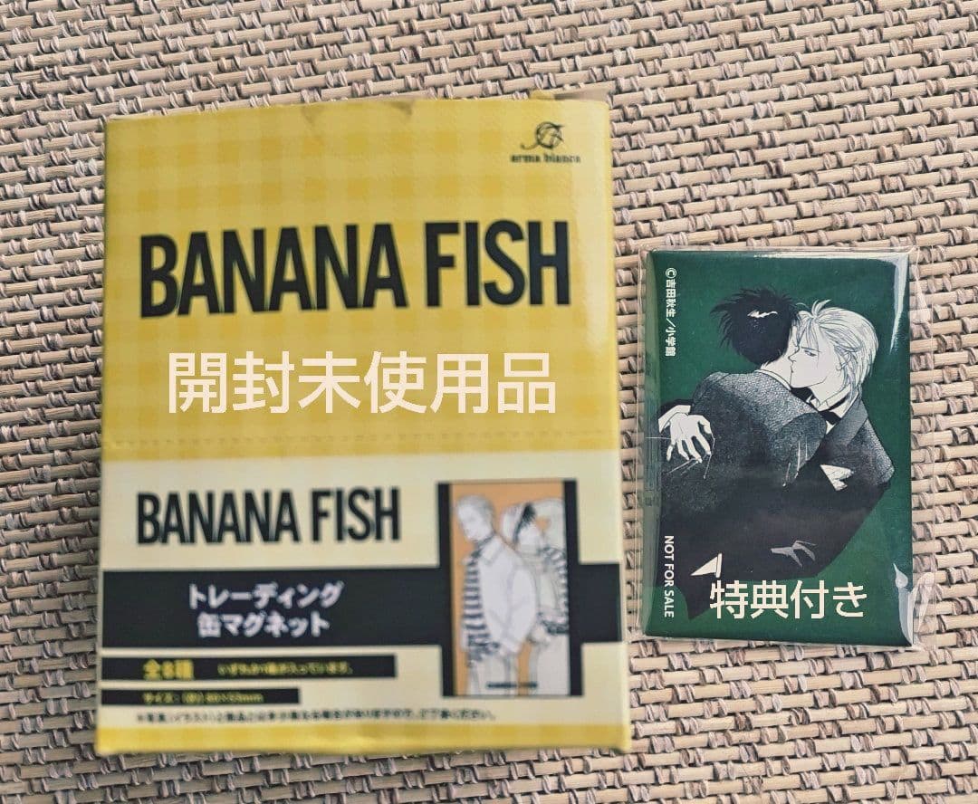 BANANA FISH トレーディング缶マグネット　特典付き