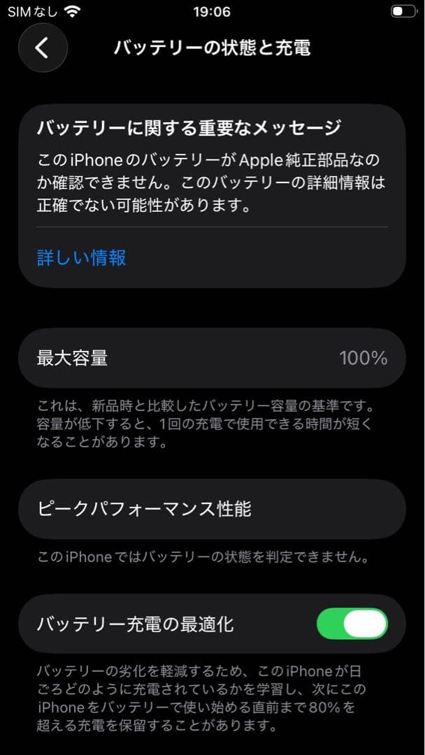 スマートフォン本体 Apple iPhone MHGT3J/A iPhone SE2