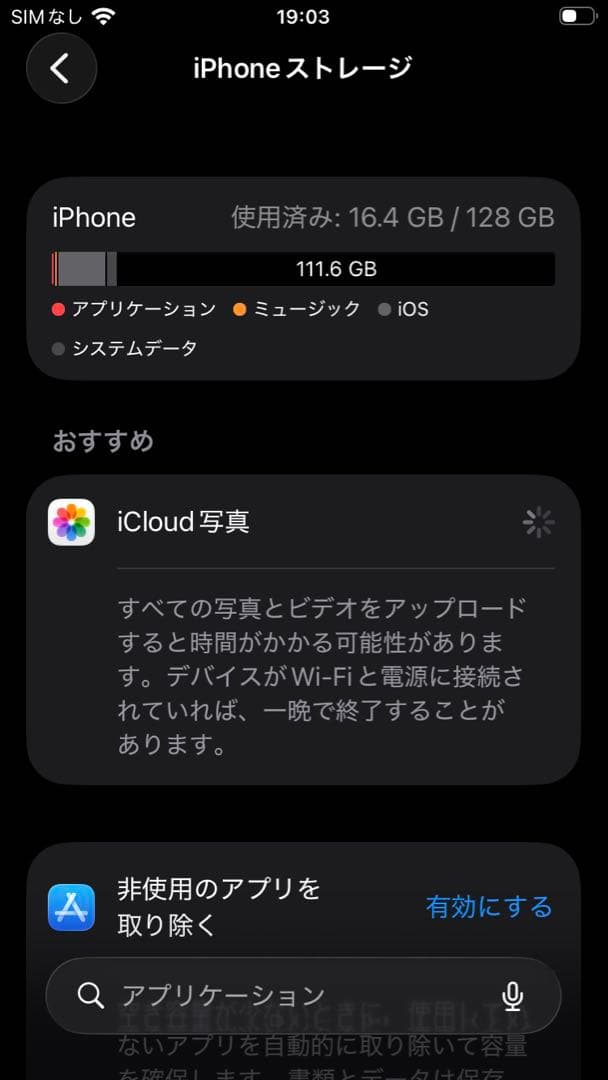 スマートフォン本体 Apple iPhone MHGT3J/A iPhone SE2