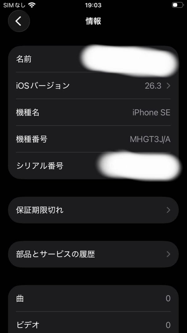 スマートフォン本体 Apple iPhone MHGT3J/A iPhone SE2