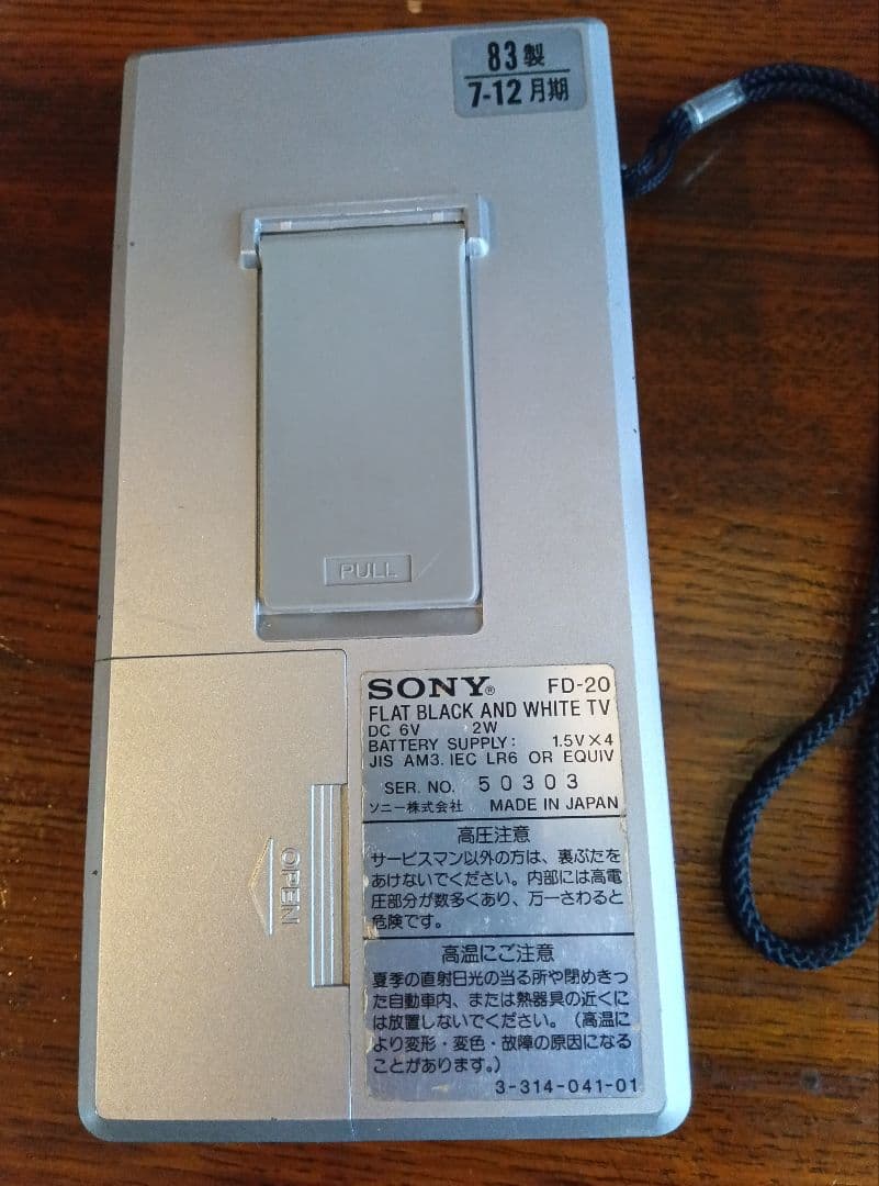 SONY watchman ポータブルテレビ FD-20