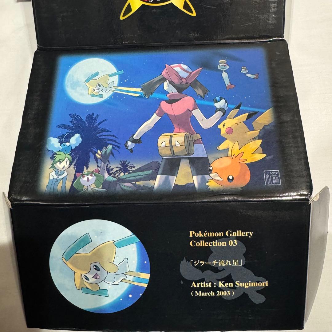 ポケモンカードストレージボックス ギャラリーコレクション ポケモンセンター限定？