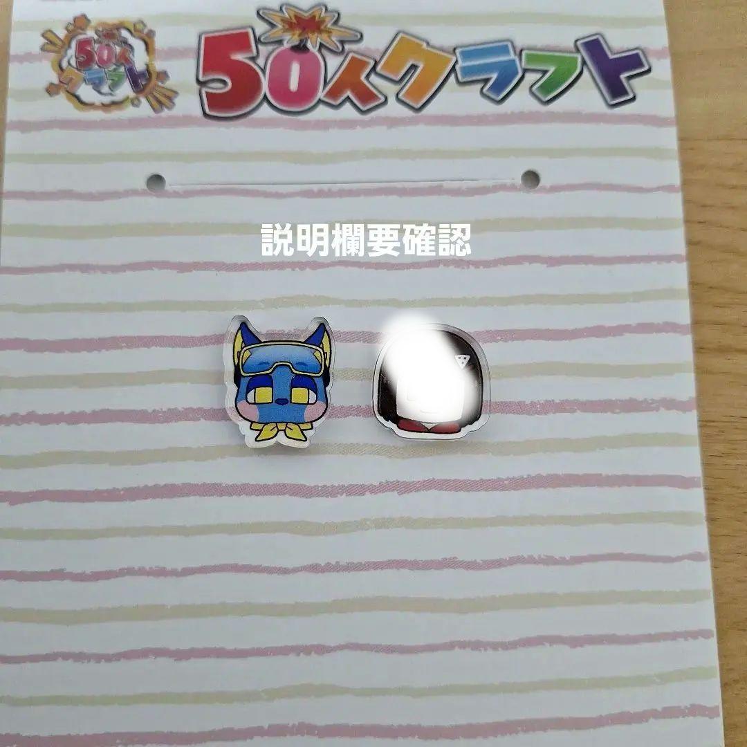 【1点250円+送料】50人クラフトシャカシャカキーホルダー