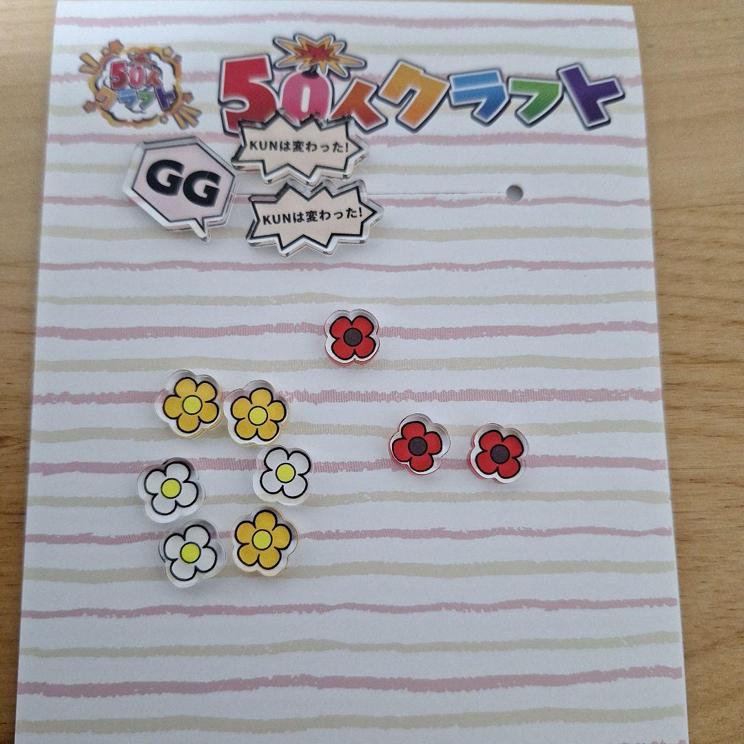 【1点250円+送料】50人クラフトシャカシャカキーホルダー