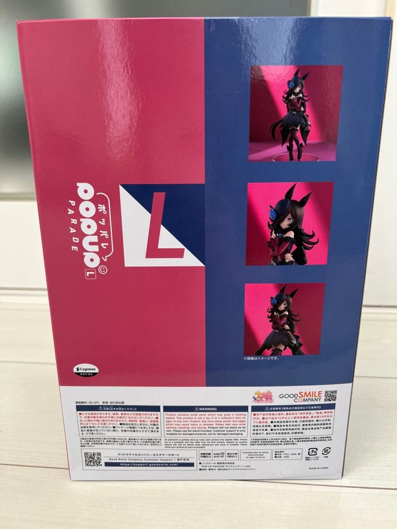 [新品未開封]POP UP PARADE ライスシャワー L Size