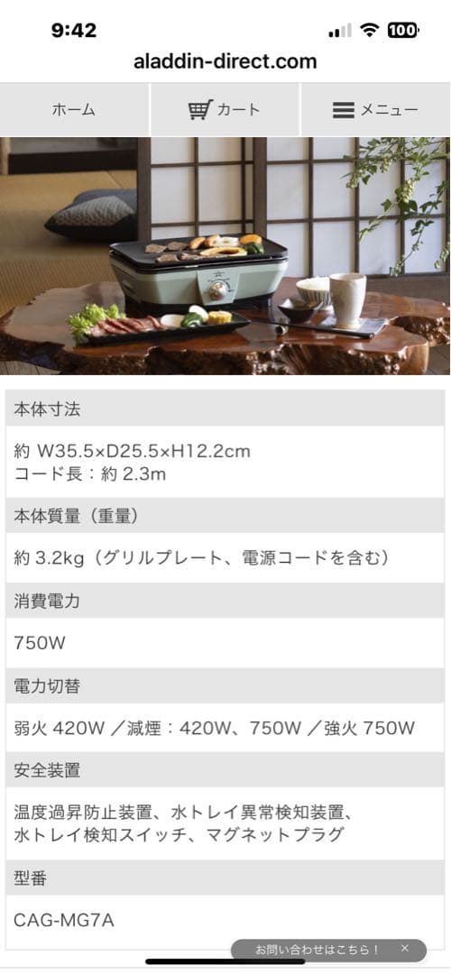 【未使用品】　アラジン グラファイトミニグリラー