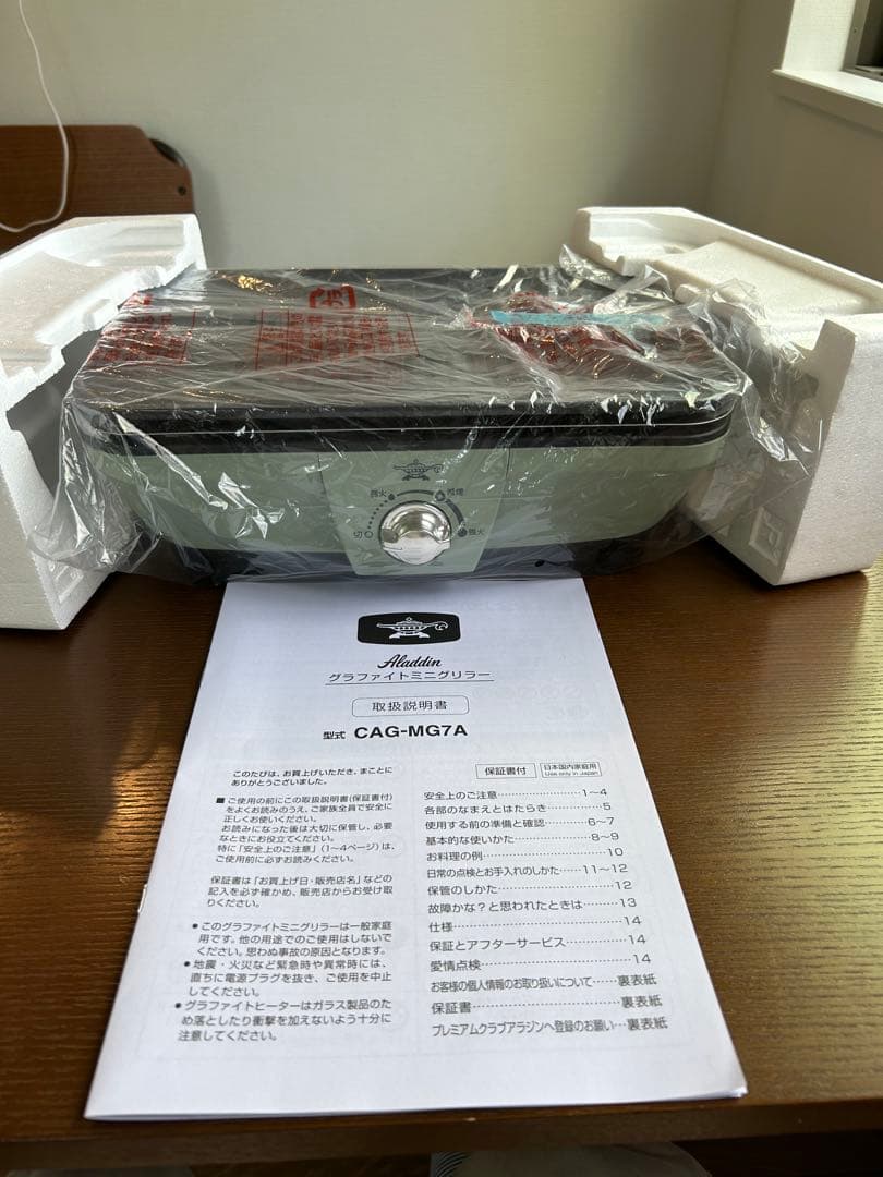 【未使用品】　アラジン グラファイトミニグリラー