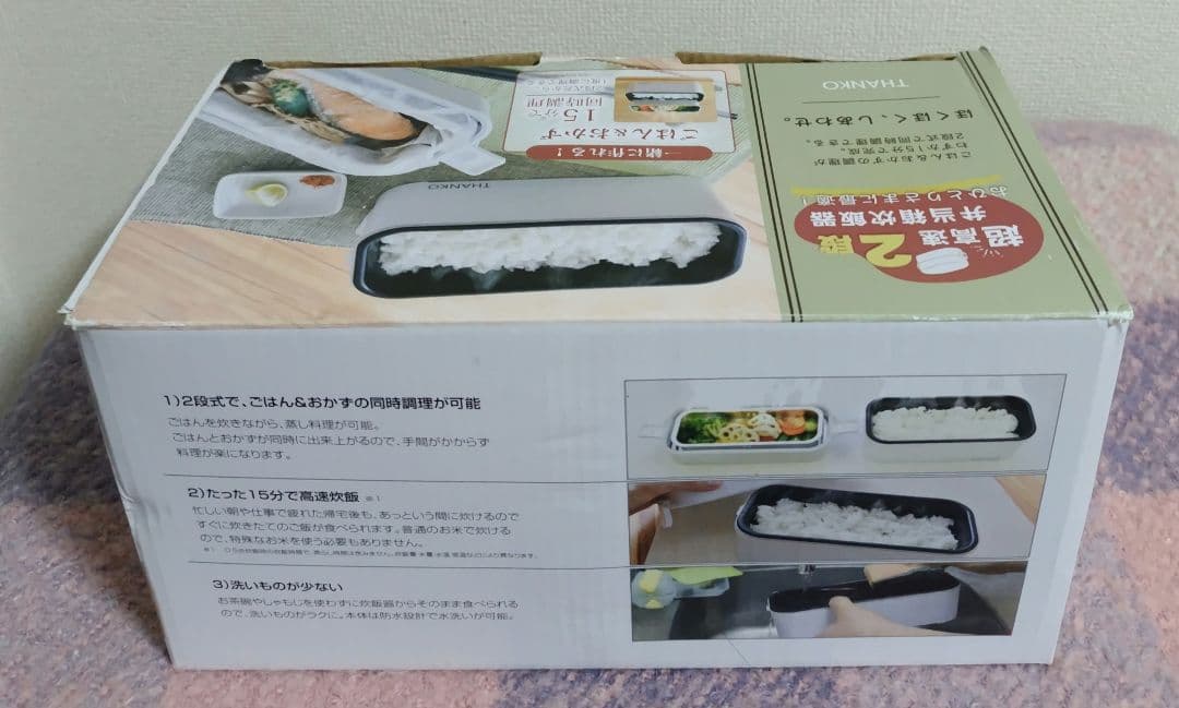 【未使用品】2段式超高速弁当箱炊飯器 サンコー THANKO