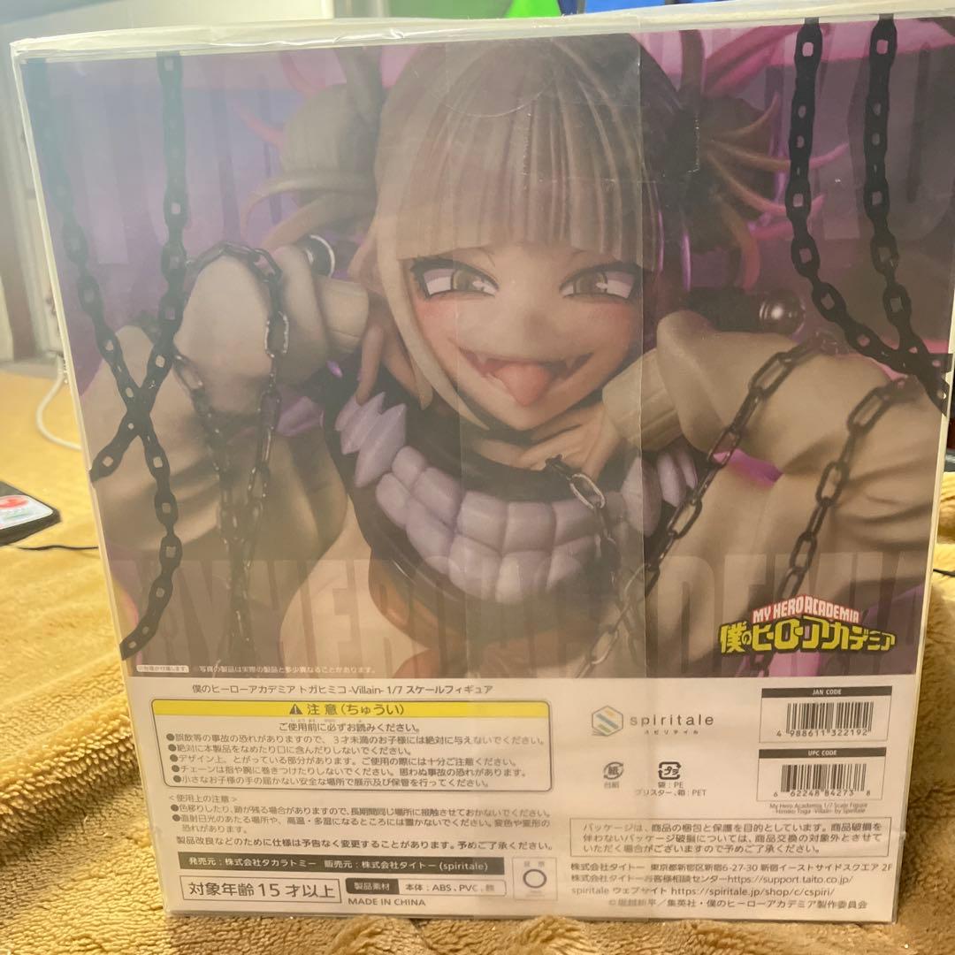 トガヒミコ フィギュア